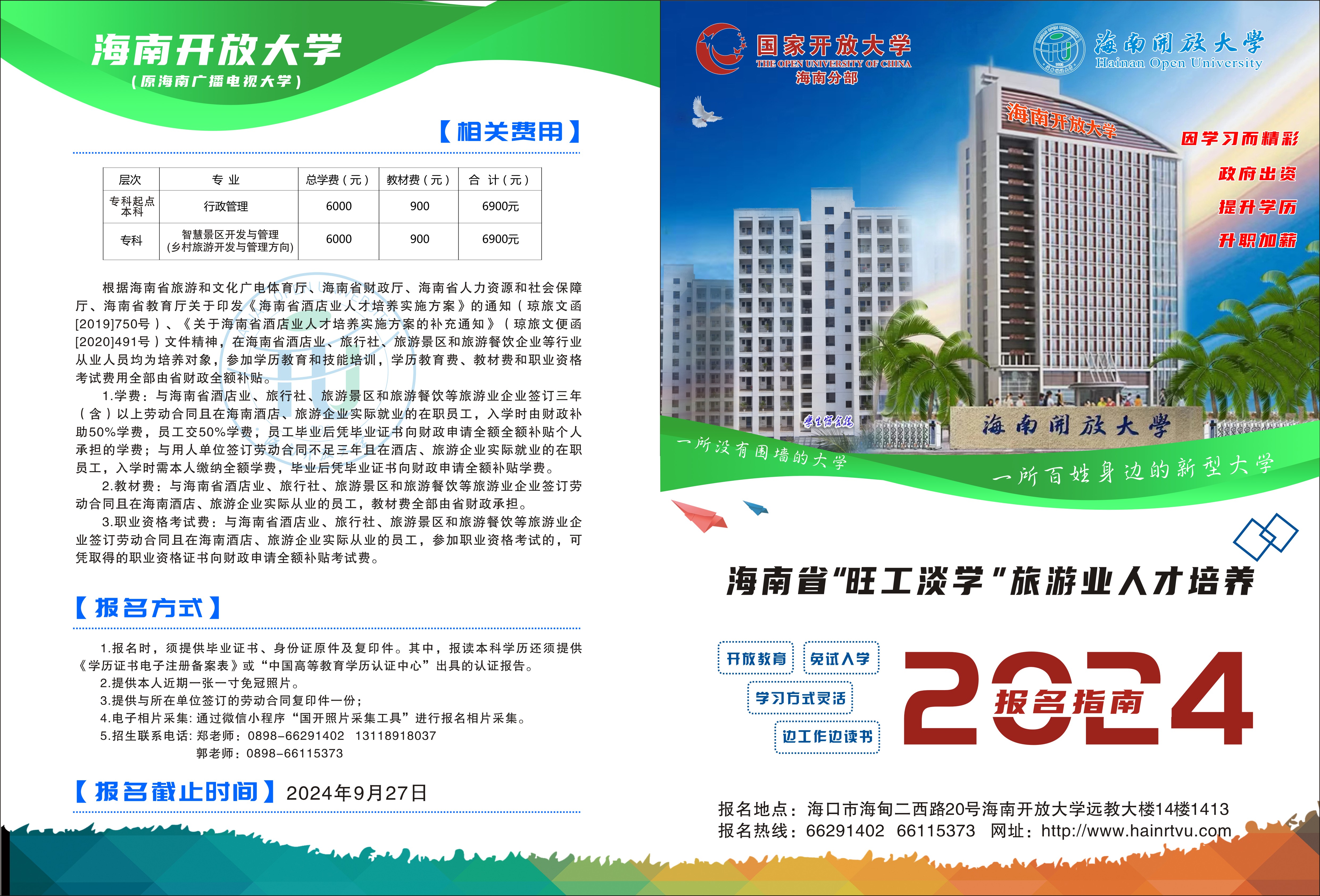 微信图片_20240816111903.jpg