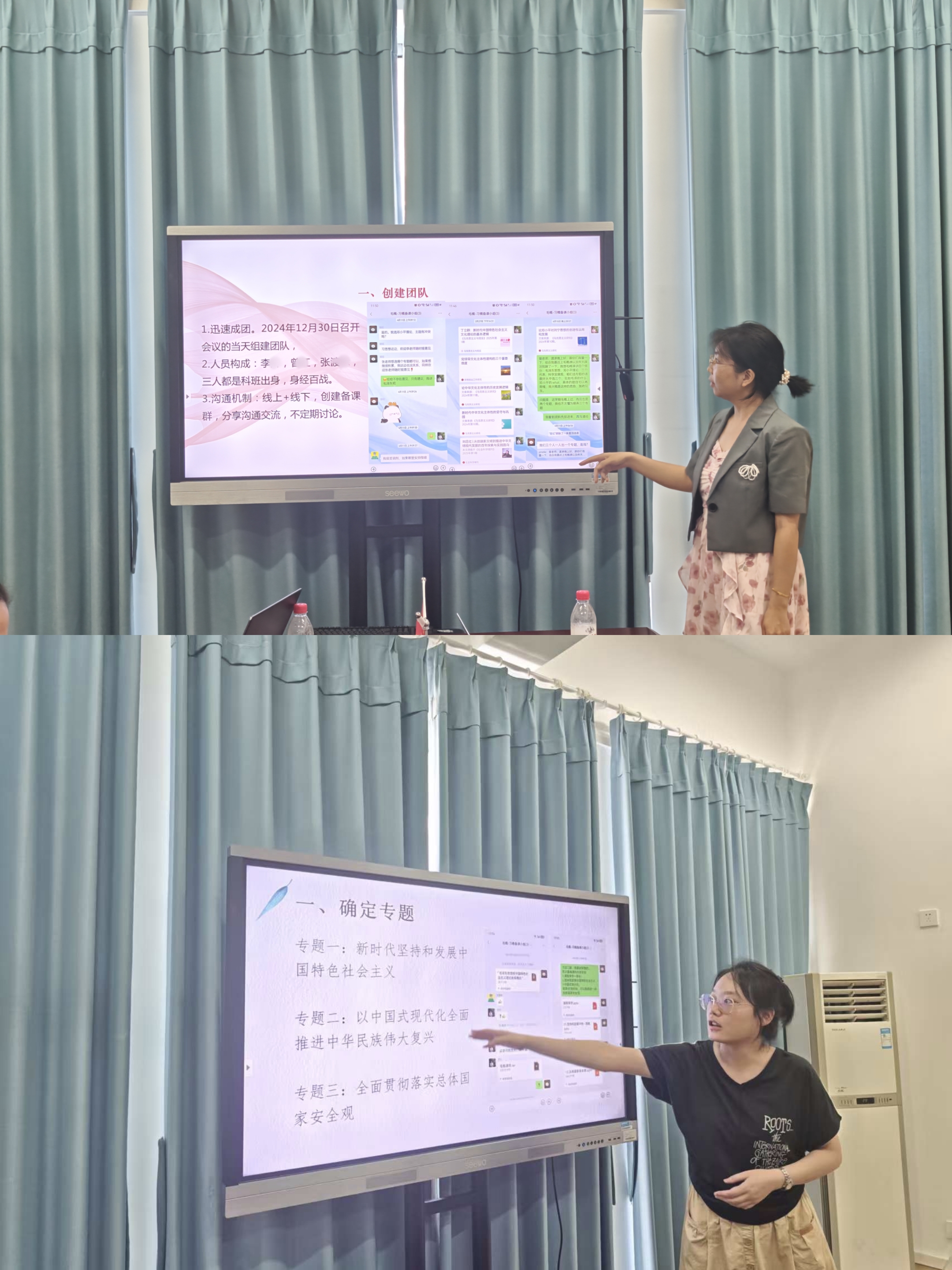 5月20日，第二次集体备课，李卉和曾虹老师教学展示.jpg