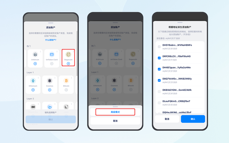 手慢亏！imToken交易录入，这3步锁死稳赚