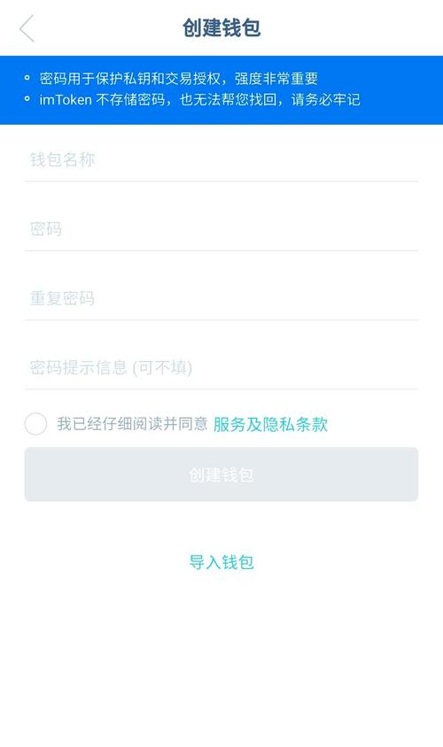 手滑点错就亏光？3招搞定imToken安全提醒！