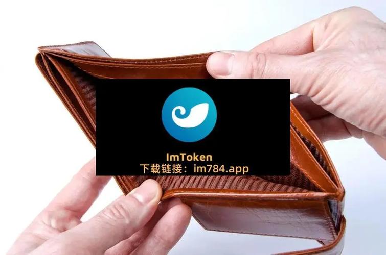 哇塞！创新imToken钱包横空出世，让你轻松掌控财富密码！