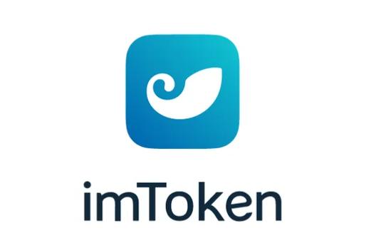 下载imToken钱包前，这3个要求不过关千万别碰！