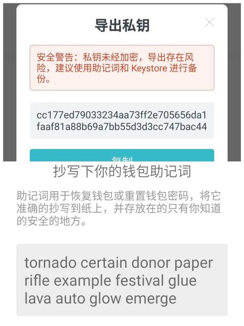 imToken钱包官方网址 token.im 新手安全下载与助记词备份指南