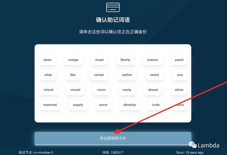 imToken 3.0如何设置安全操作？备份助记词与转账技巧