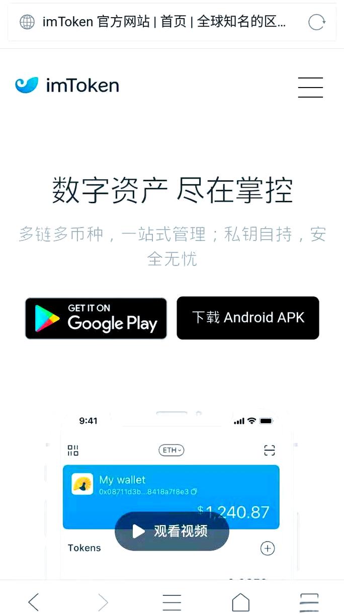 你的数字资产管家：手把手玩转imToken官网隐藏神技