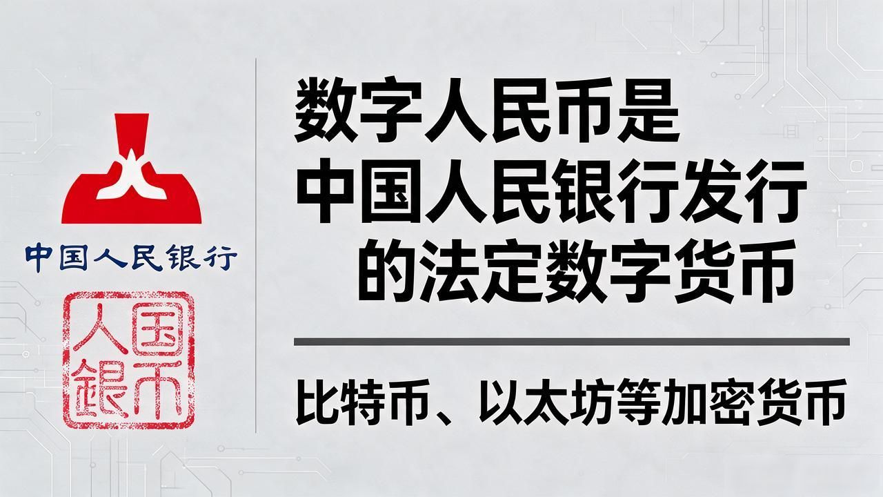 数字货币的规范写法，写公文出报告发稿子，名字别用错