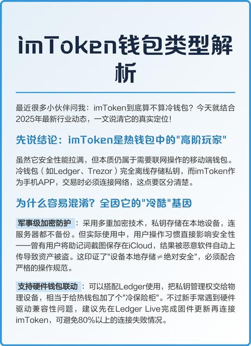 如何让imToken冷钱包更安全可靠？从这三个方面入手