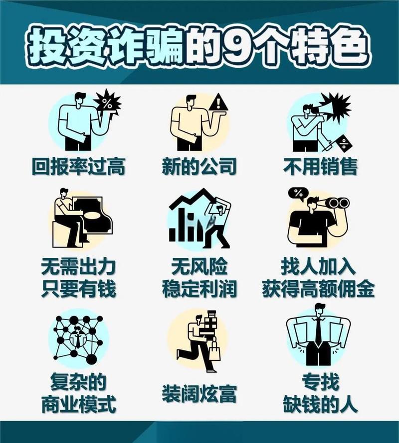 imToken里的“社会投资”陷阱,千万别碰!-第1张图片-imToken 官网|全球领先多链去中心化钱包|BTC ETH NFT DeFi 管理工具 imToken里的“社会投资”陷阱,千万别碰!-第1张图片-imToken 官网|全球领先多链去中心化钱包|BTC ETH NFT DeFi 管理工具