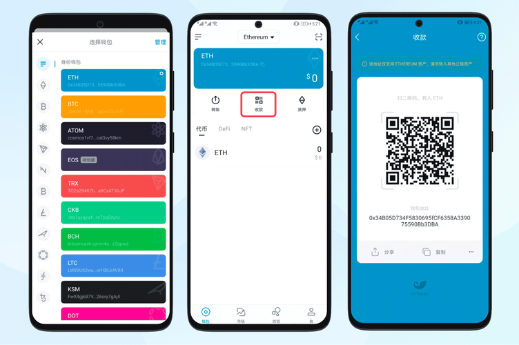 ImToken钱包玩社交交易？手把手教你“钱生钱”还能交朋友